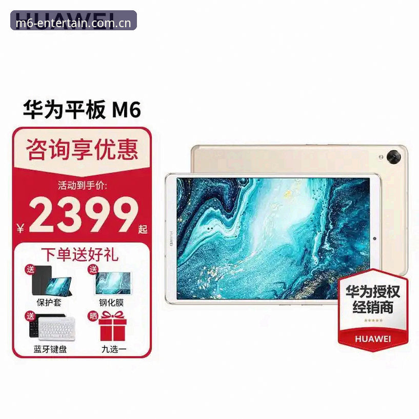 M6娱乐电脑版官方下载指南：平台特性与使用须知详解