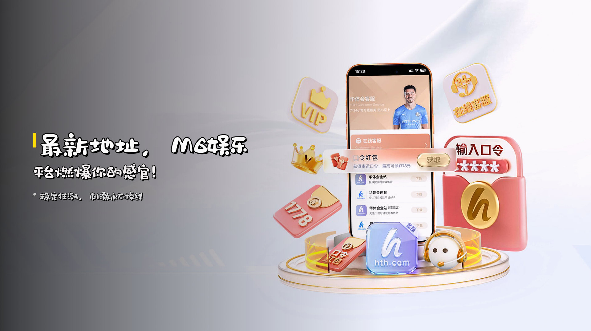 <strong>最新地址</strong>，M6娱乐平台燃爆你的感官！